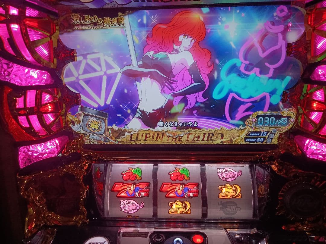 パチスロ　ルパン三世　世界解剖