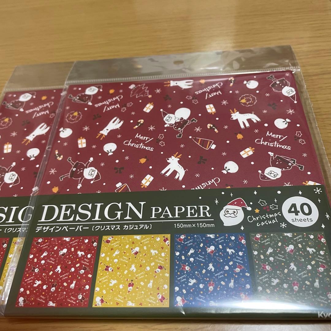 デザインペーパー　クリスマス　11種類セット　折り紙