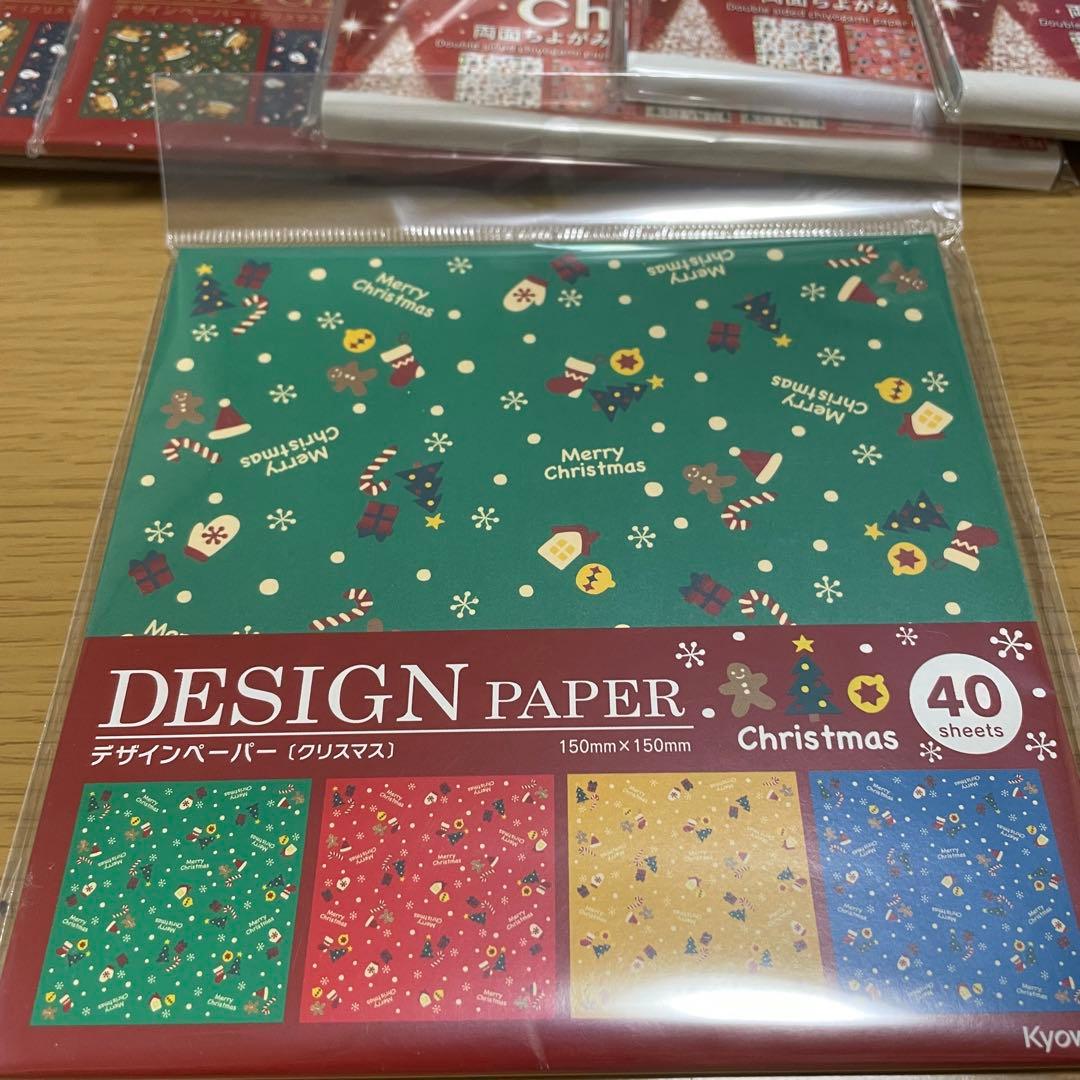 デザインペーパー　クリスマス　11種類セット　折り紙