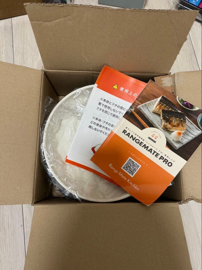 【値下げ】新品　未使用レンジメートプロ　ブラック