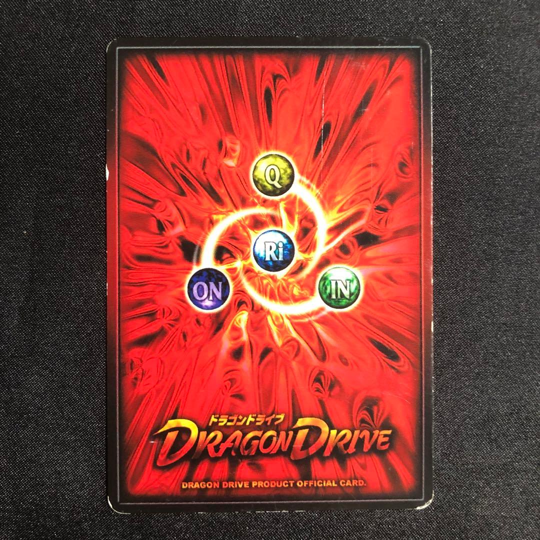 ドラゴンドライブ グアンクー DD-186 - メルカリ