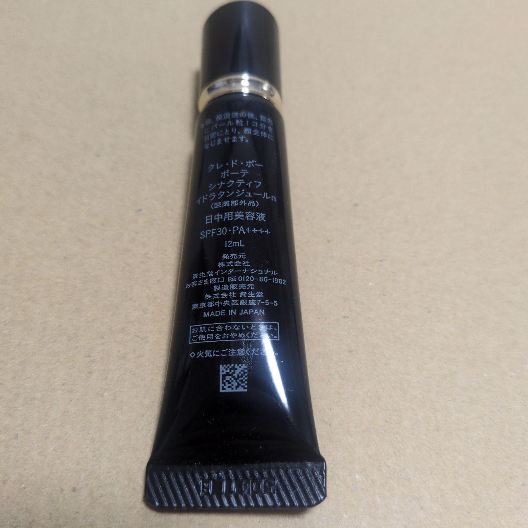 シナクティフ　イドラタンジュールn 12ml