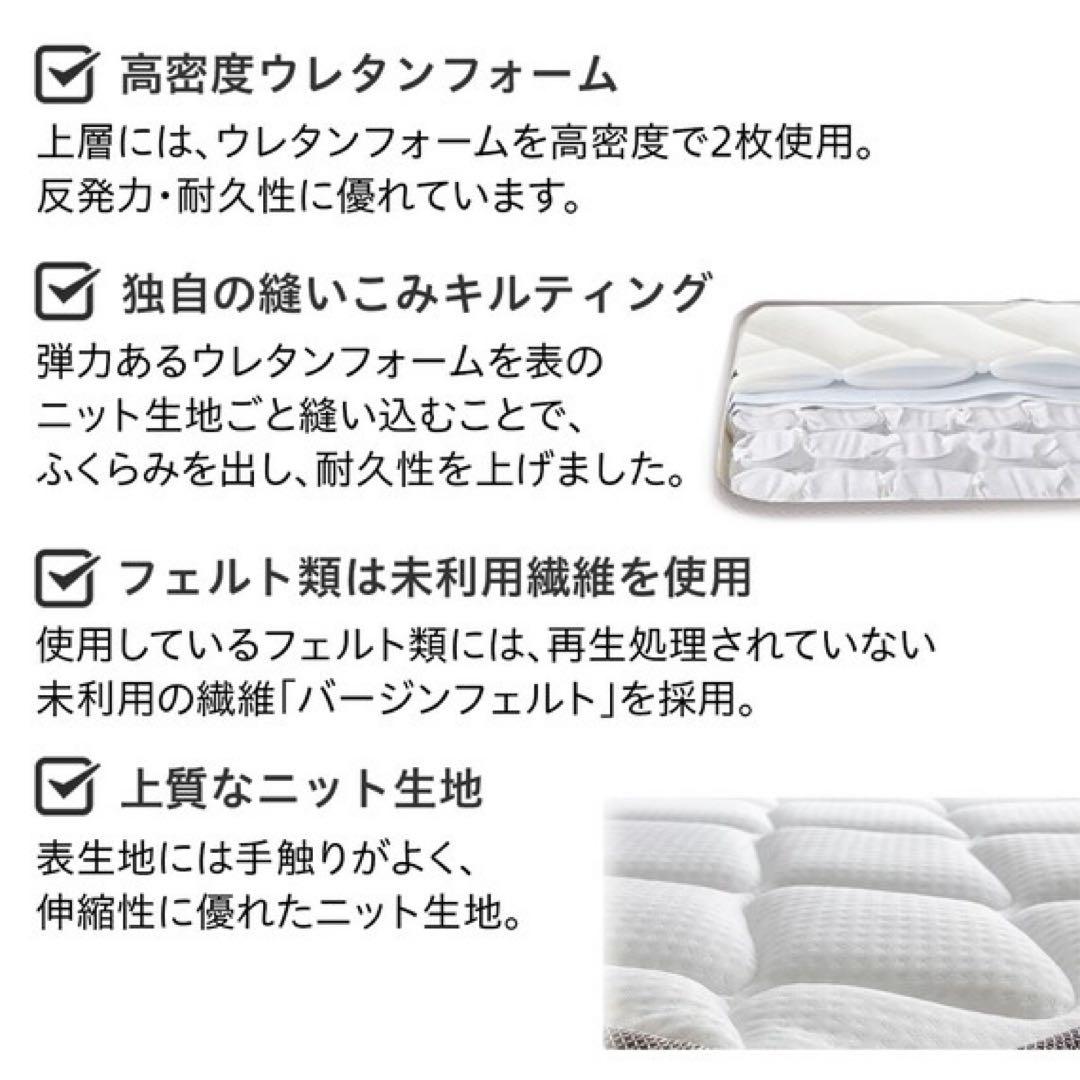 ニトリ シングル ポケットコイルマットレス (RRS 厚さ21cm)