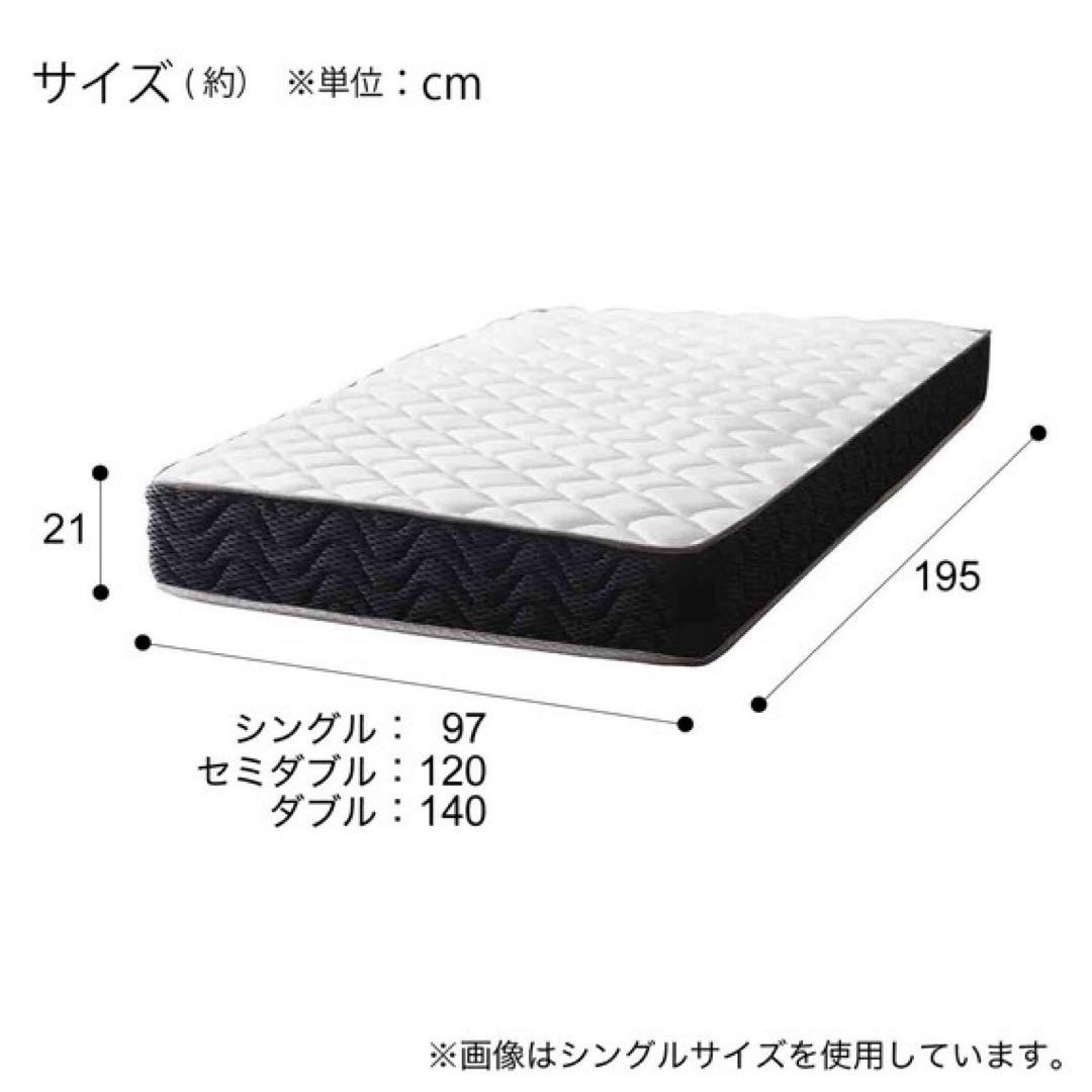 ニトリ シングル ポケットコイルマットレス (RRS 厚さ21cm)
