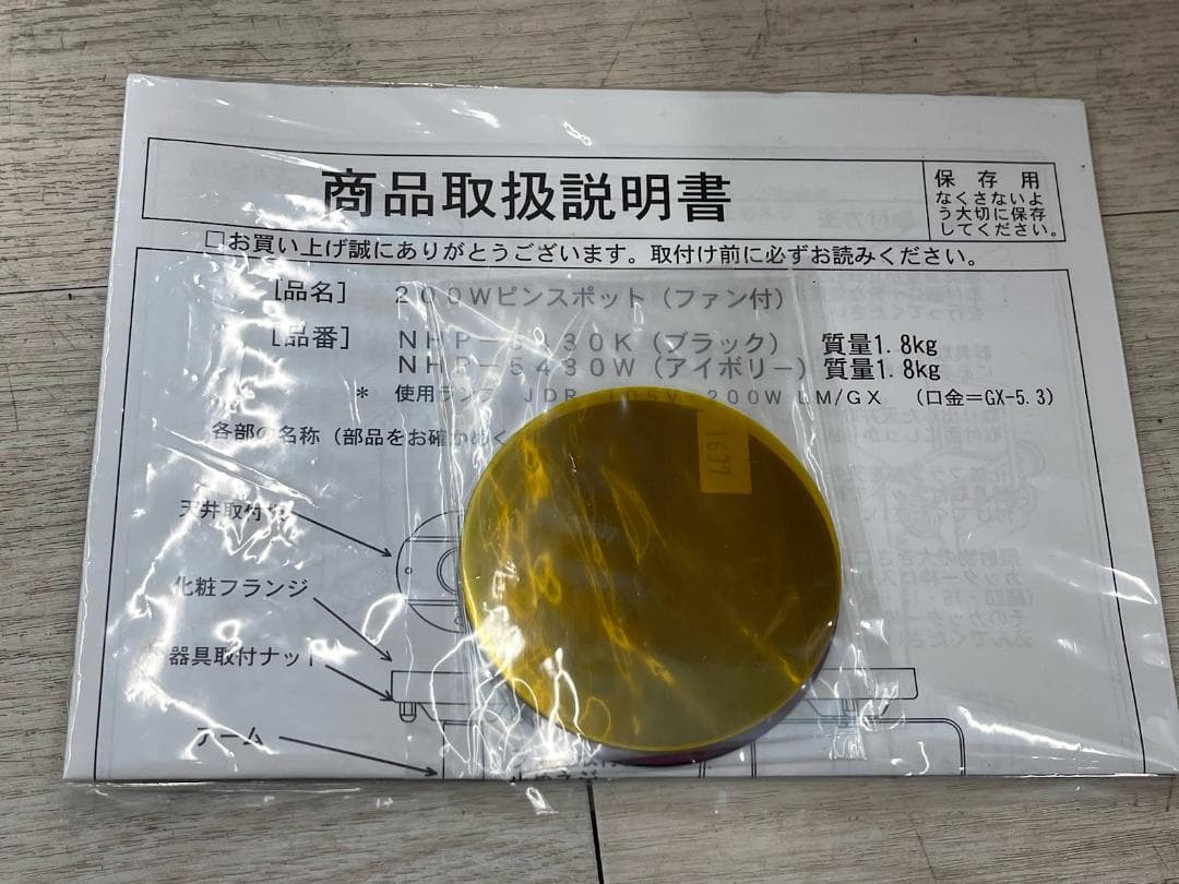 新品 日照 歌手ピンスポット NHP-5430K 200W ファン付 黒 2個