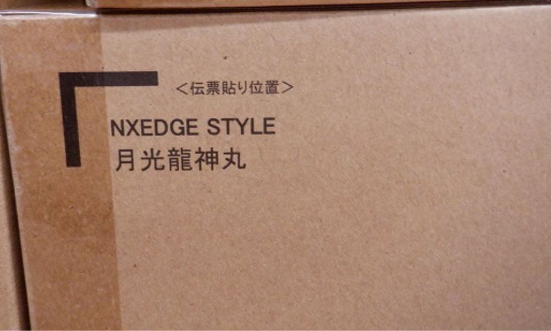 超魔神英雄伝ワタル 全7種セット　ネクスエッジスタイル　NXEDGE STYLE