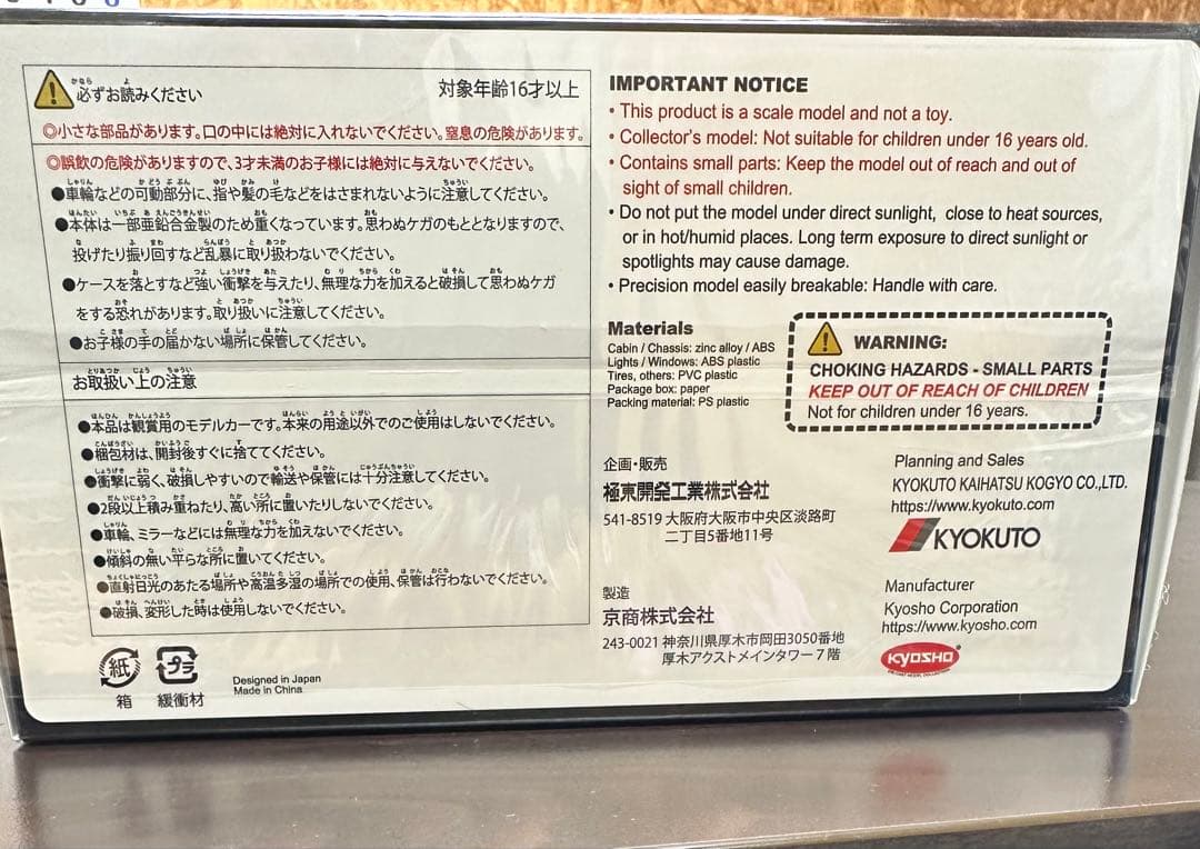 KYOKUTO 極東開発工業 大型リアダンプトラック 70周年記念モデル