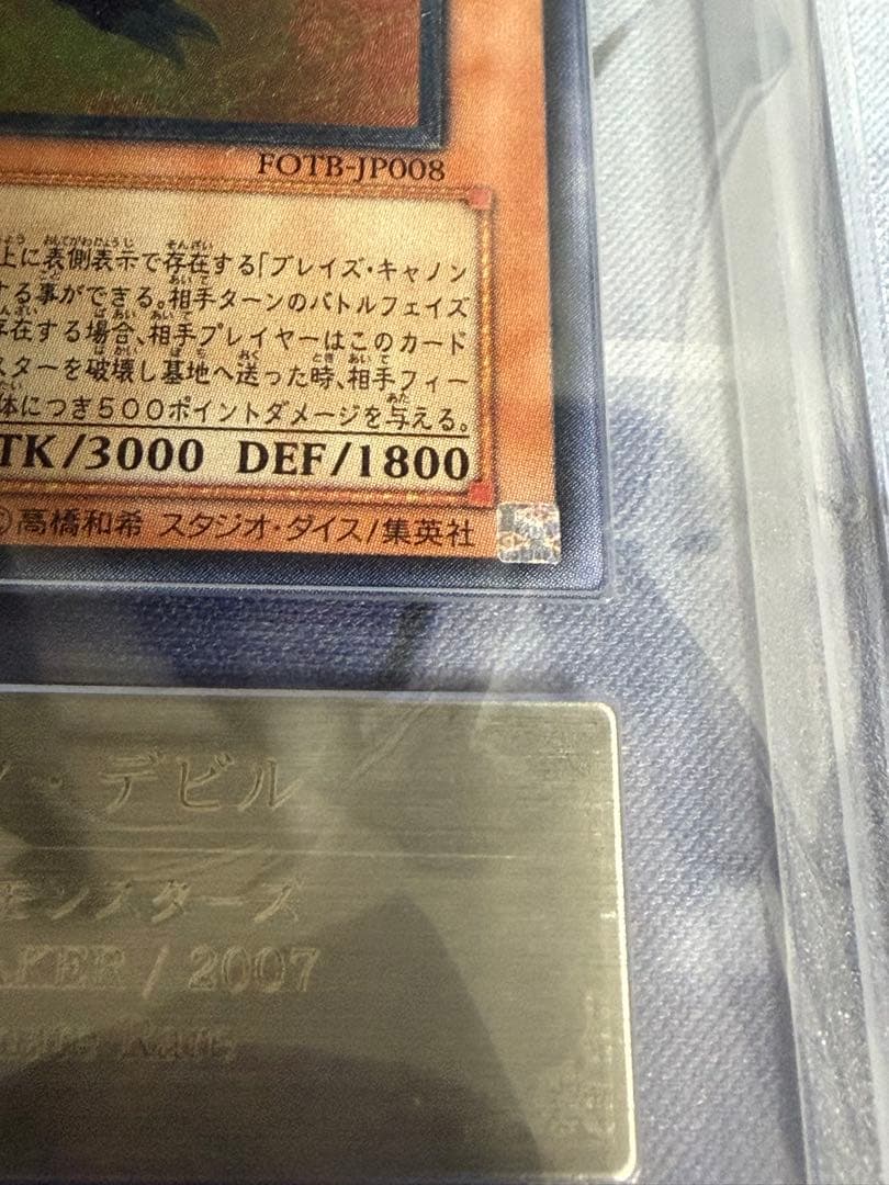 ARS10＋ ヴォルカニックデビル レリーフ 遊戯王 ARS鑑定 - メルカリ