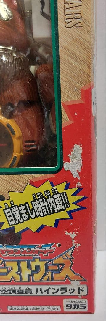 ビーストウォーズ ハインランド