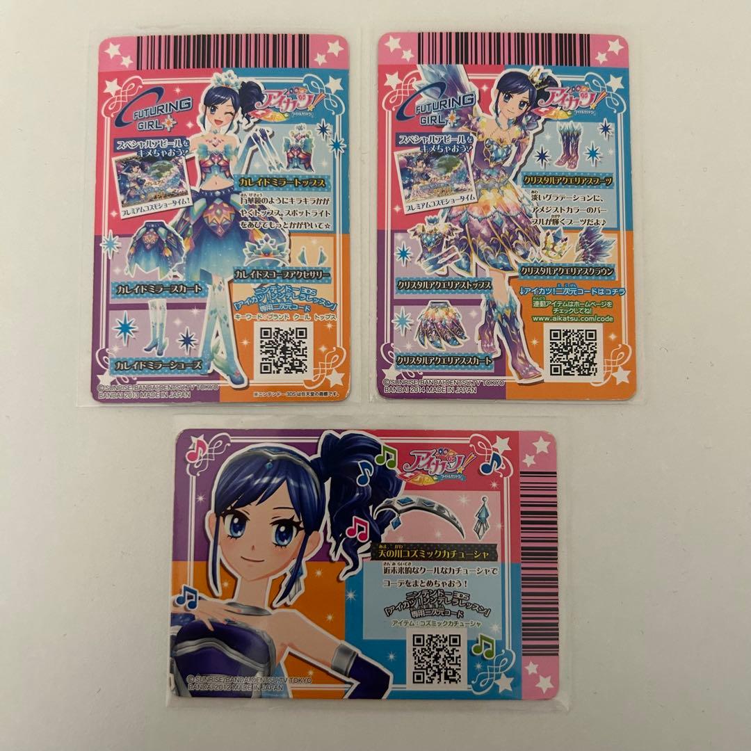 アイカツ アイカツカード 霧矢あおい プレミアムカード