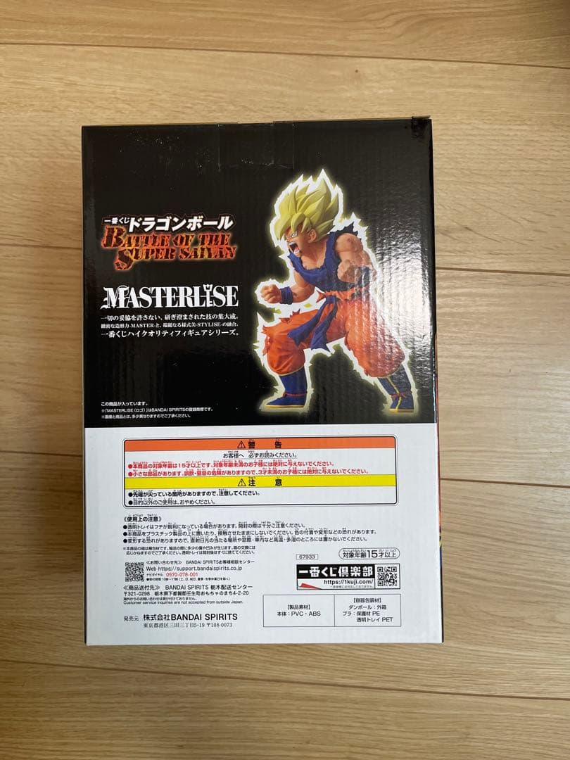 一番くじ ドラゴンボール B賞 超サイヤ人孫悟空 C賞 フリーザ - メルカリ