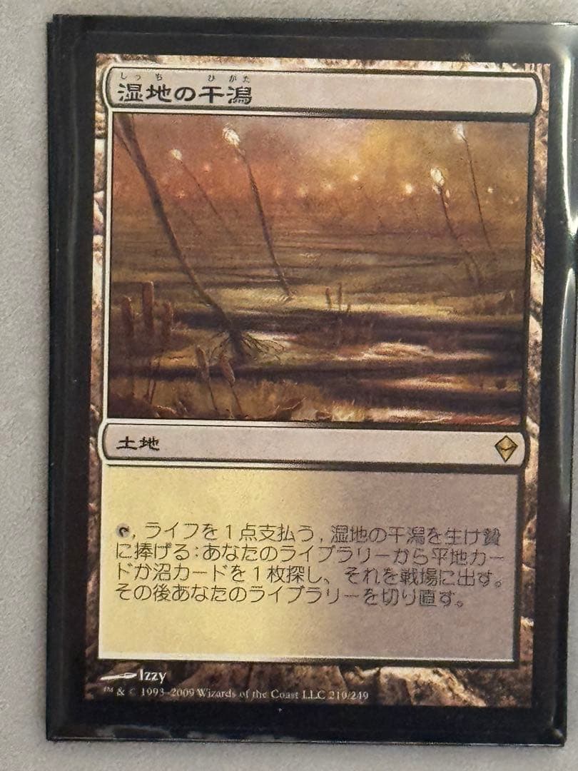 MTG ZENフェッチランド 16枚セット（小湖・地下墓地・干潟・台地 各4枚
