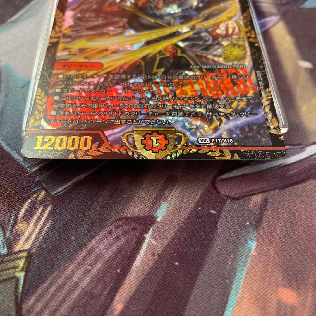 暴走龍5000GT プロモ