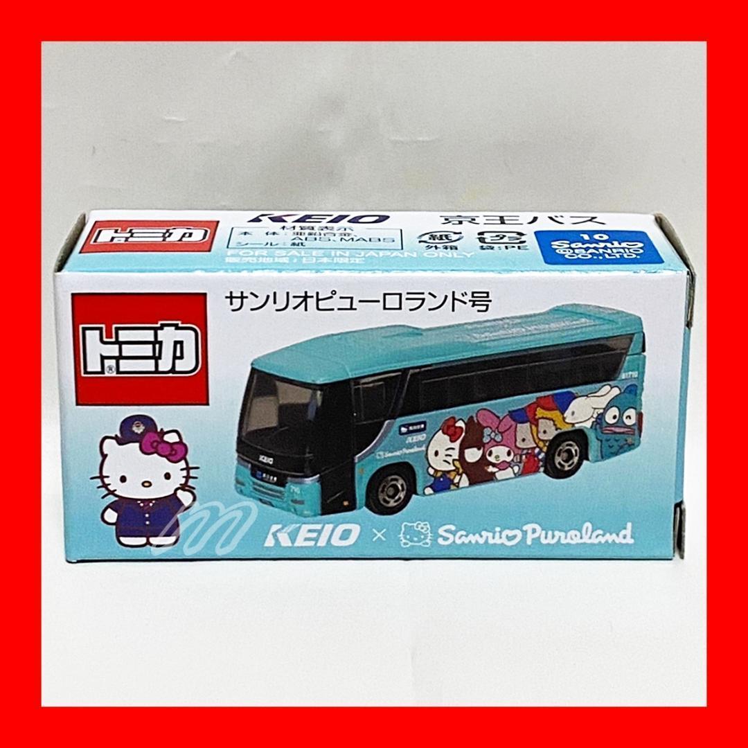 ⭐️特注トミカ⭐️トミカ KEIO✕サンリオピューロランド号 ⭐️京王