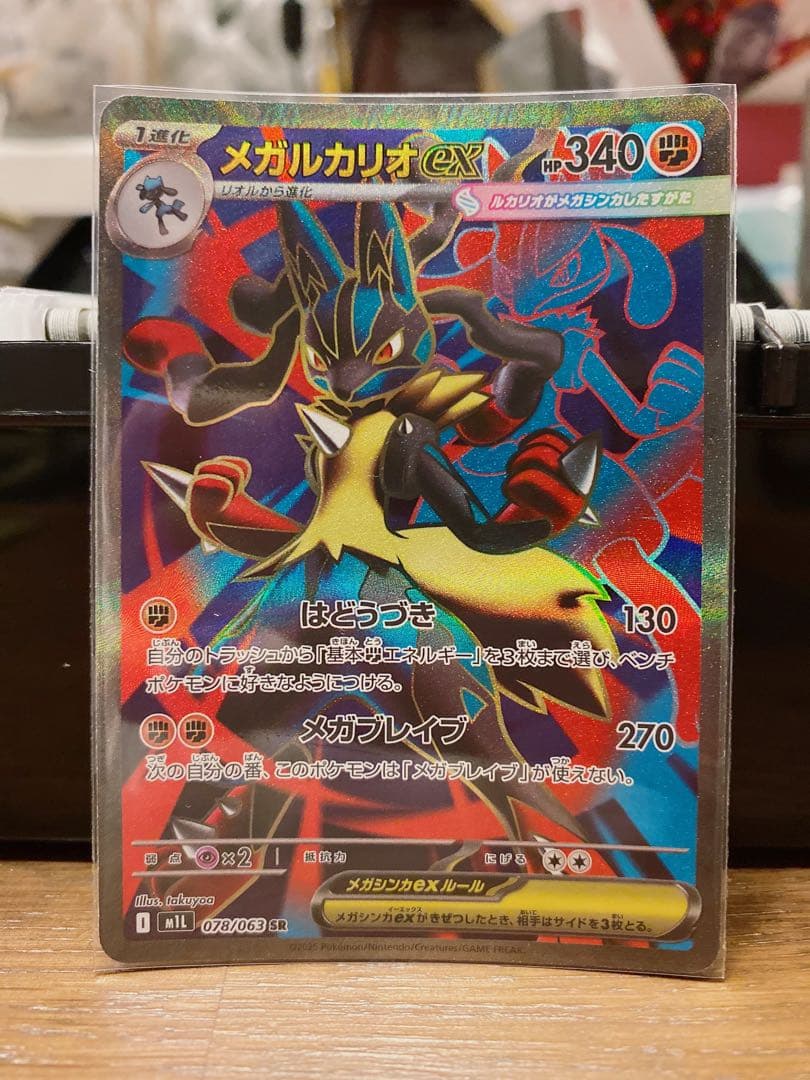 ポケモンカード メガルカリオex sar ＆sr リオルar ブレイブ3枚セット