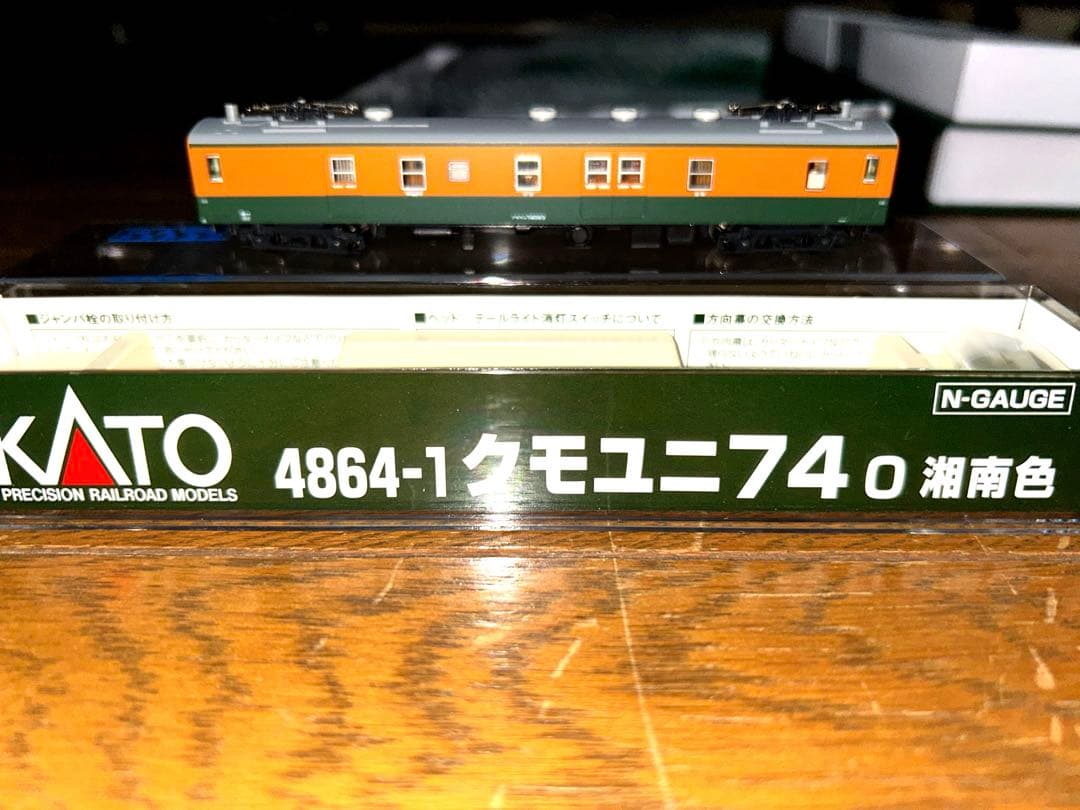 KATO #111系0番台　15両セット&クモユニ74-0 湘南色