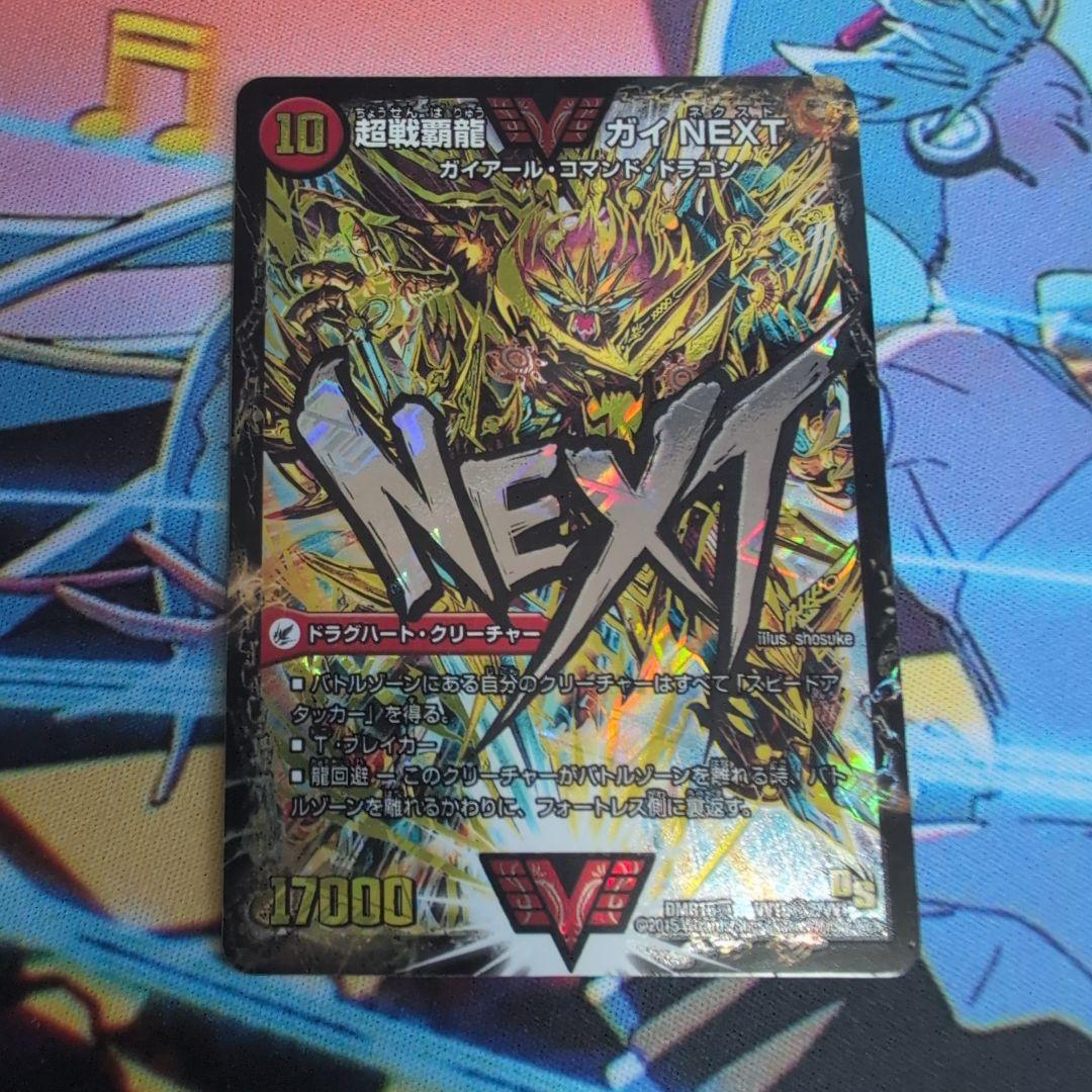 ガイNEXT 文字 シークレット 1枚 - メルカリ