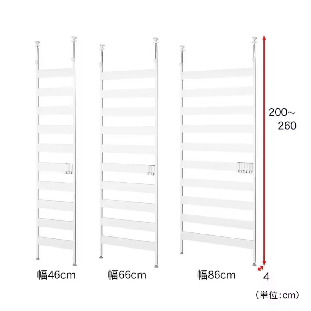 突っ張りラダーラック 幅86cm