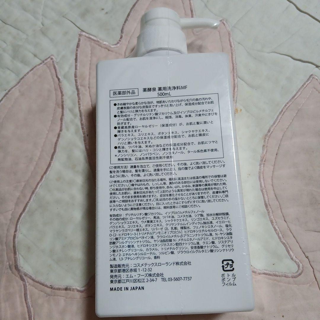 YAKUKOUSEN 全身洗浄料 500ml×４本