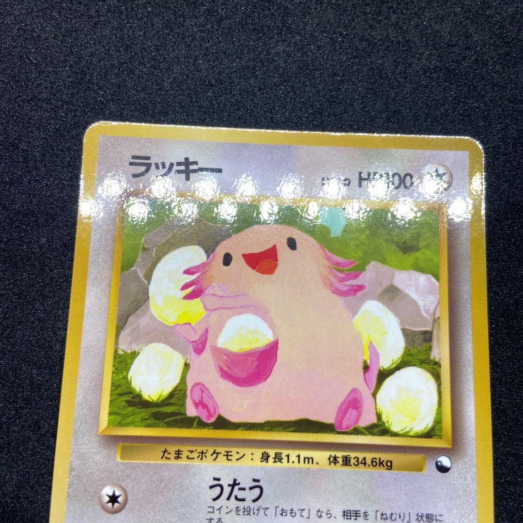 旧裏ポケモンカード】ラッキー ◇ 拡張シート第1弾(青版) - メルカリ