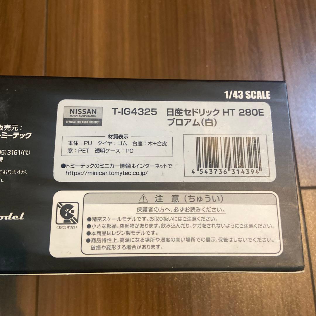 ignition model × TOMYTEC 日産セドリック HT280E - メルカリ