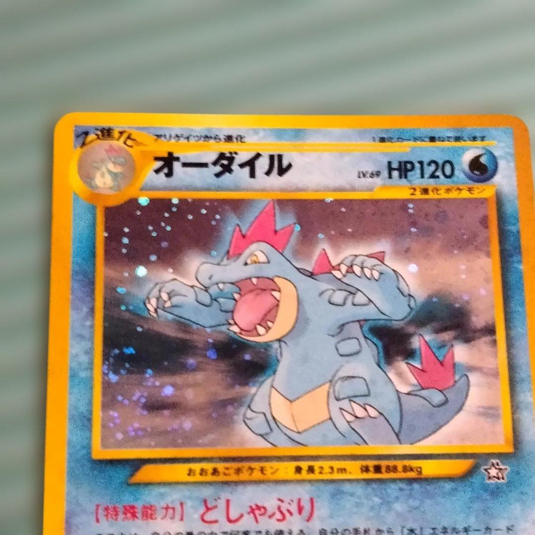 旧裏】水タイプ カメックス/オーダイル/ギャラドス3種 キラ5枚含む約50