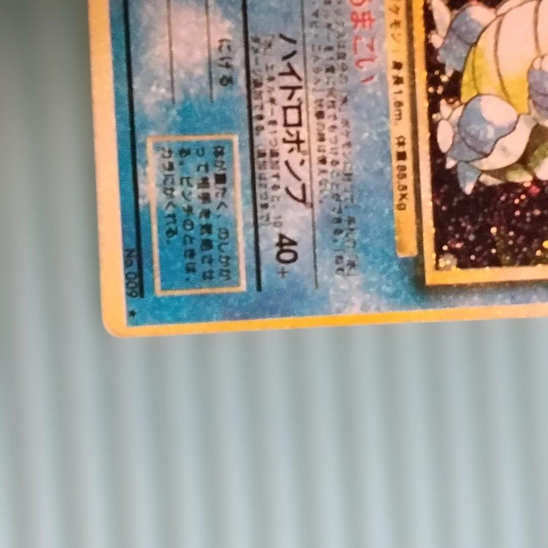 旧裏】水タイプ カメックス/オーダイル/ギャラドス3種 キラ5枚含む約50