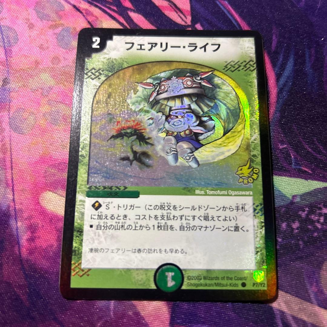 フェアリーライフ 初期 プロモ