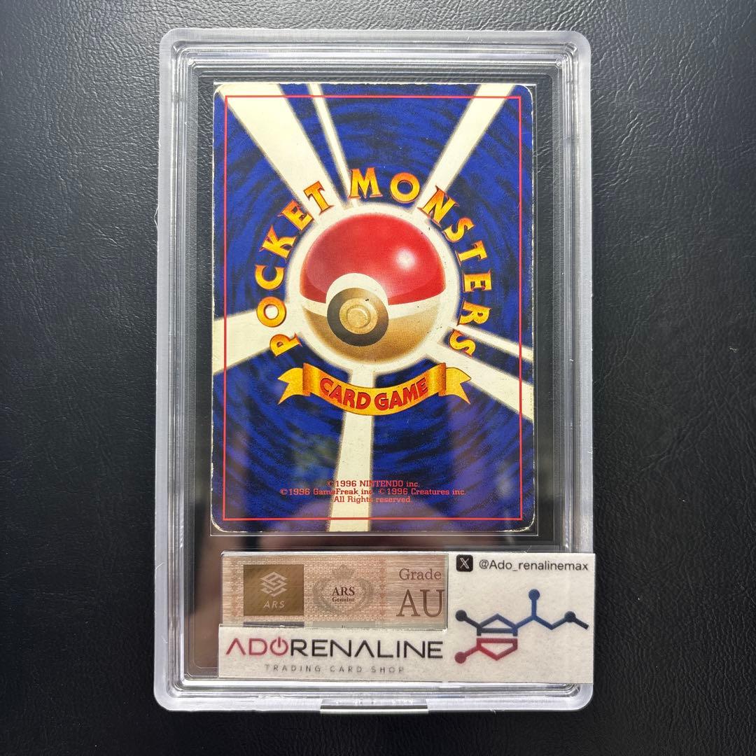 ARS AU 真贋鑑定】旧裏 リザードン とりかえっこプリーズCP - メルカリ