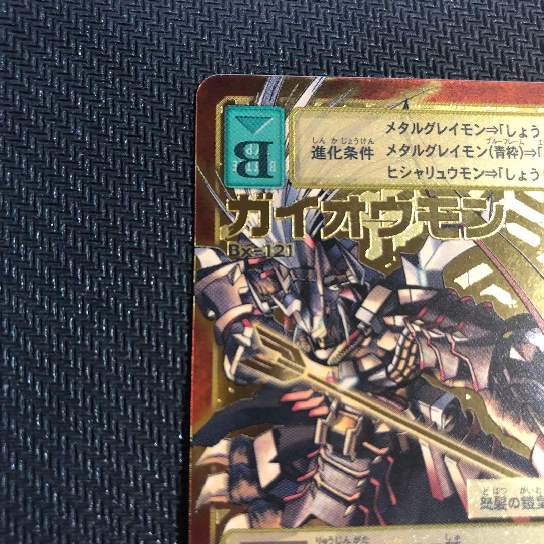 旧デジモンカード ガイオウモン ゴールドエッジング - メルカリ