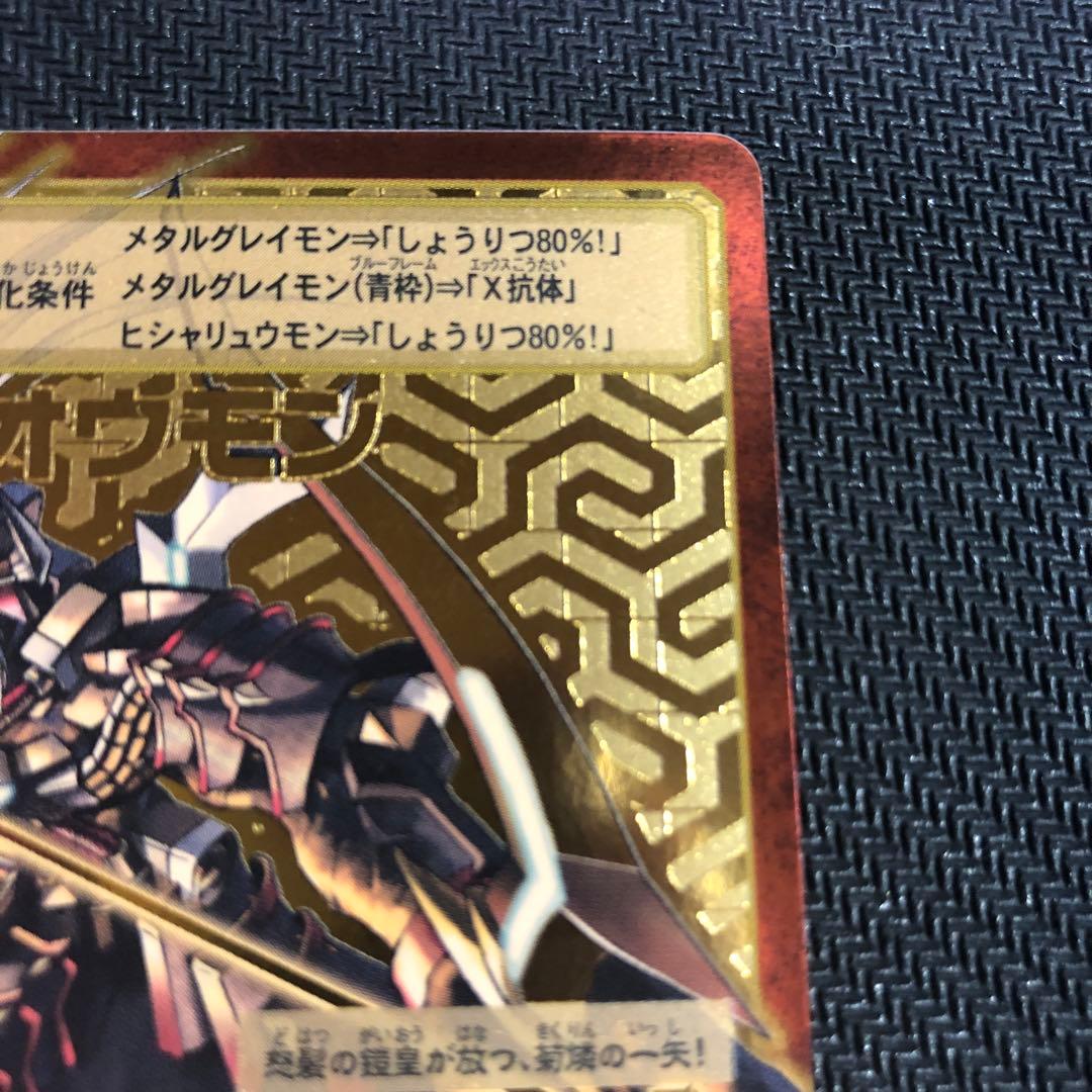 旧デジモンカード ガイオウモン ゴールドエッジング - メルカリ