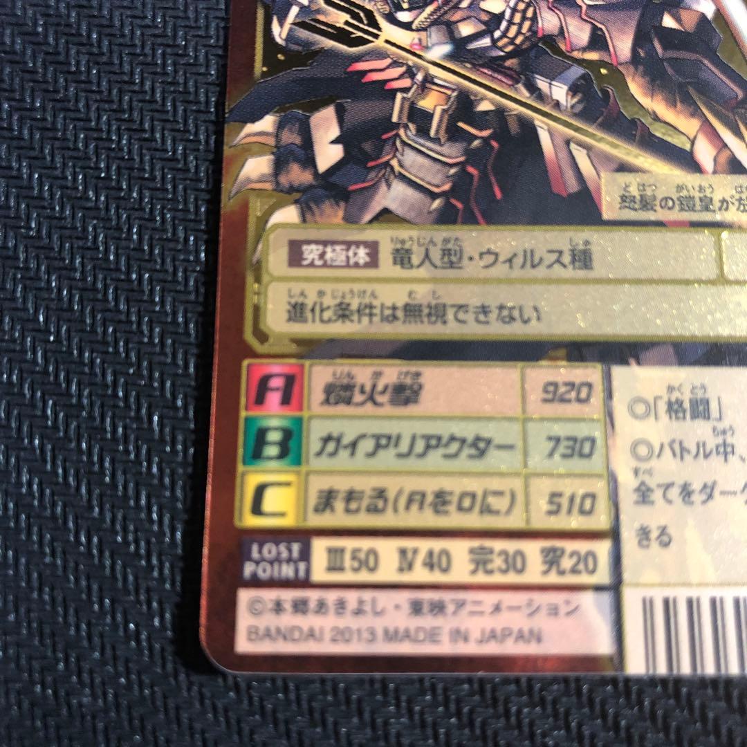 旧デジモンカード ガイオウモン ゴールドエッジング - メルカリ