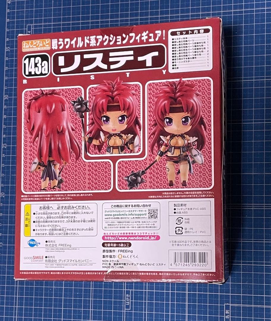 【ねんどろいど】リスティ2種／クイーンズブレイド