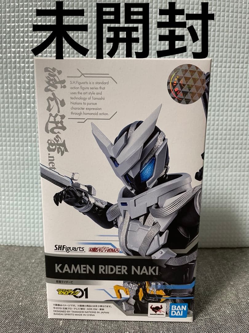 S.H.Figuarts 仮面ライダーゼロワン10個