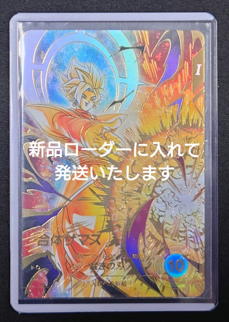 合体ザマス（新品ローダー付）パラレル GDR☆SDV8-029 ダイバーズ