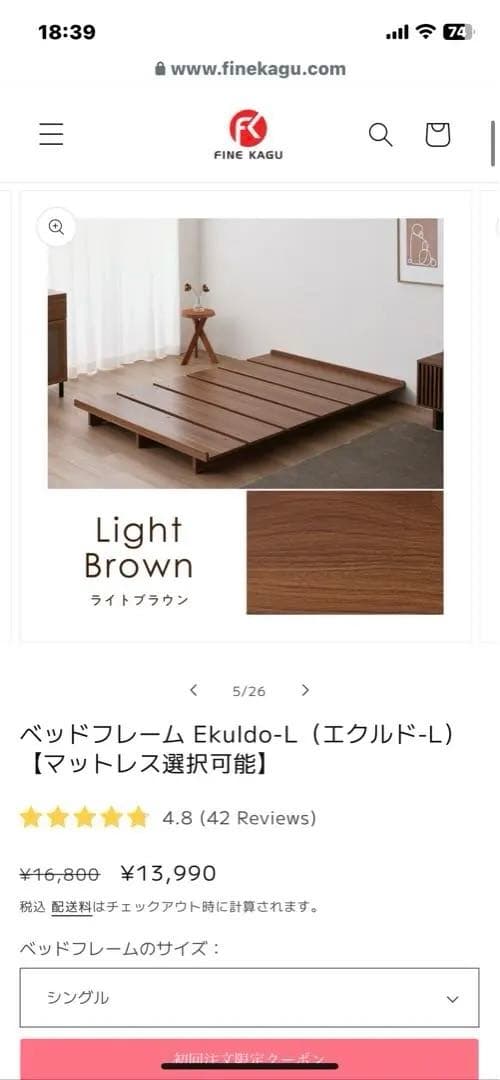 新品 ベッドフレーム ブラウン シングル