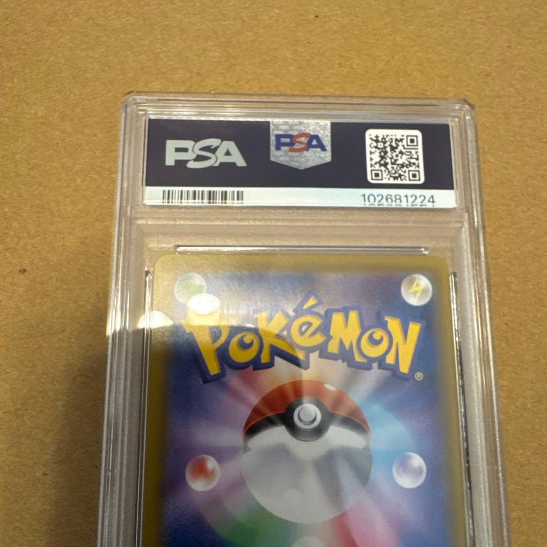 ニンフィアV SA PSA10