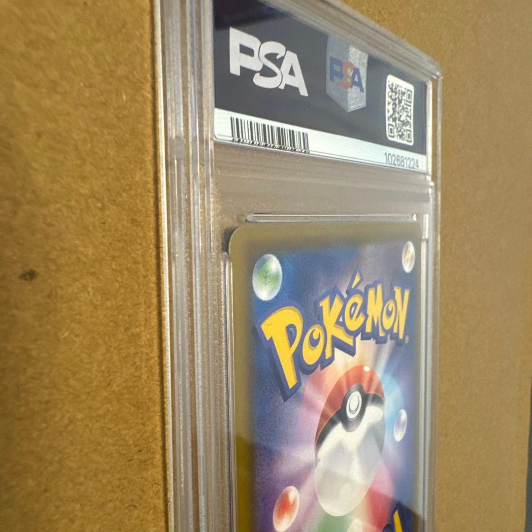 ニンフィアV SA PSA10