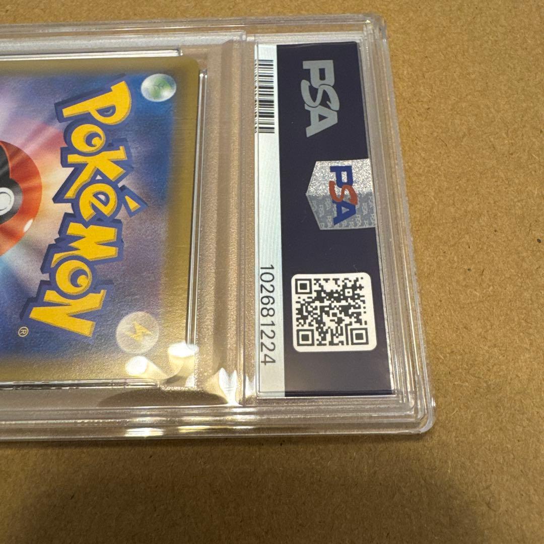 ニンフィアV SA PSA10