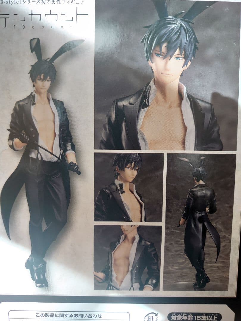 テンカウント B-Style 1/8フィギュア 黒瀬陸 城谷忠臣 - メルカリ