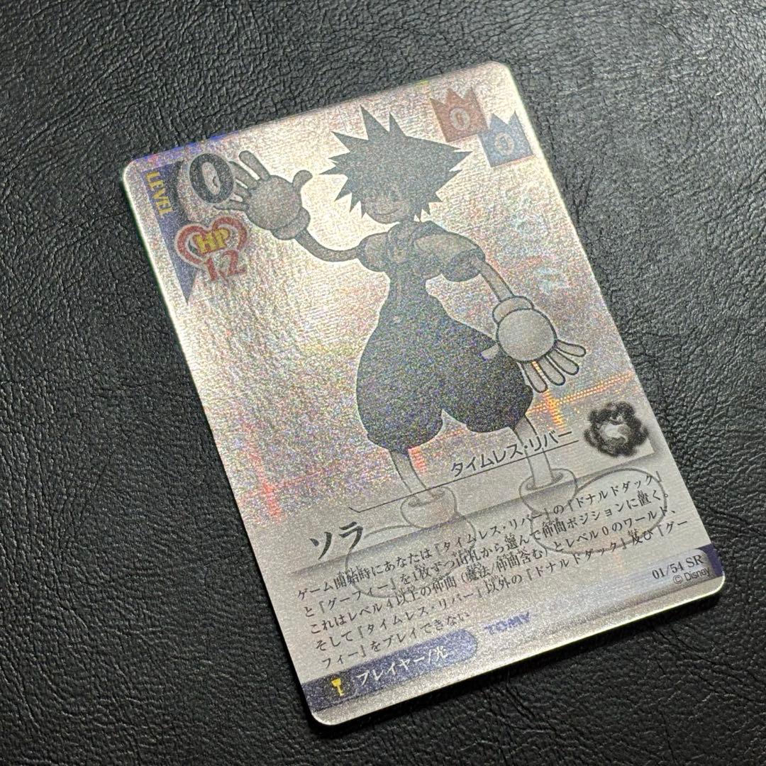 キングダムハーツ トレーディングカード ソラ タイムレス・リバー SR