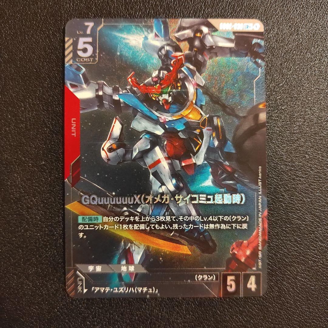 ガンダムカードゲーム ジークアクス C++ LR+ LR デュアルインパクト