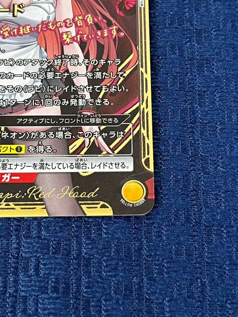 ユニオンアリーナ NIKKE パラレル PcSR ラピ：レッドフード - メルカリ