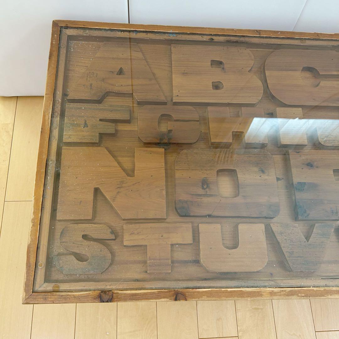 【送料込み】　クラッシュゲート ABCセンターテーブル アルファベット　関家具②