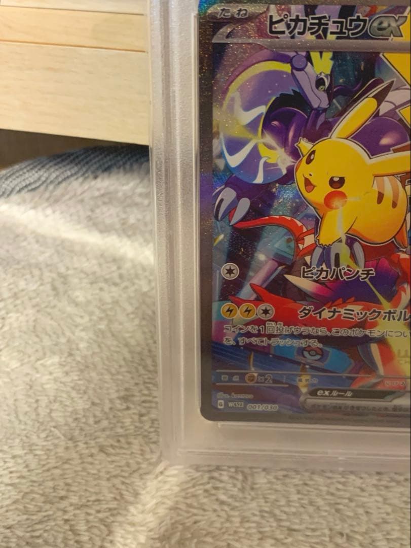 PSA10】 ピカチュウex 横浜記念デッキ WCS2023 eBay - メルカリ