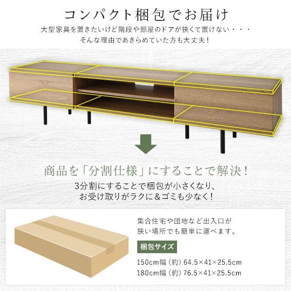 テレビ台　テレビボード　ブラック　150cm