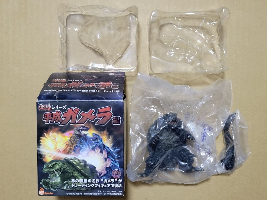 激造 平成ガメラ編 ガメラ 邪神覚醒 トラウマガメラ シークレット 激造