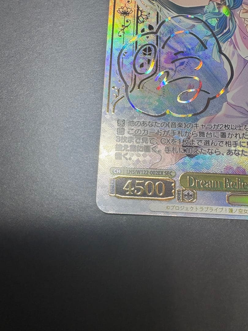 【新品未使用】百生吟子　SEC