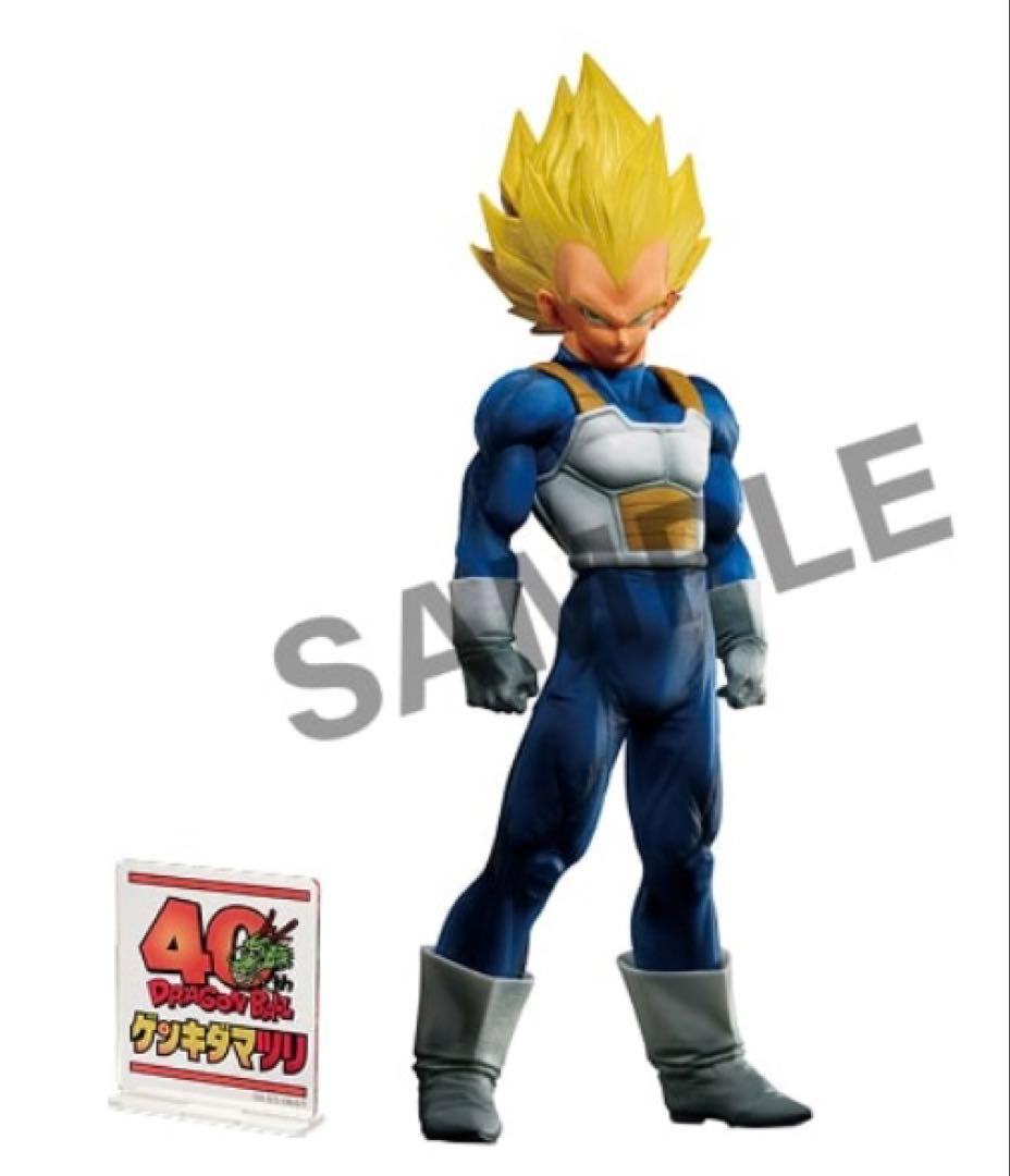 ドラゴンボール.ゲンキダマツリ新品SMSP孫悟空.ベジータ2体セット