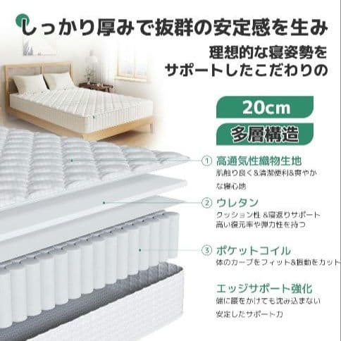 【極美品】Novilla セミダブルマットレス 180N 厚さ20cm 白